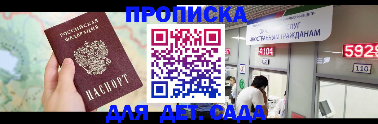 регистрация в квартире с согласия собственника в Новоалександровске