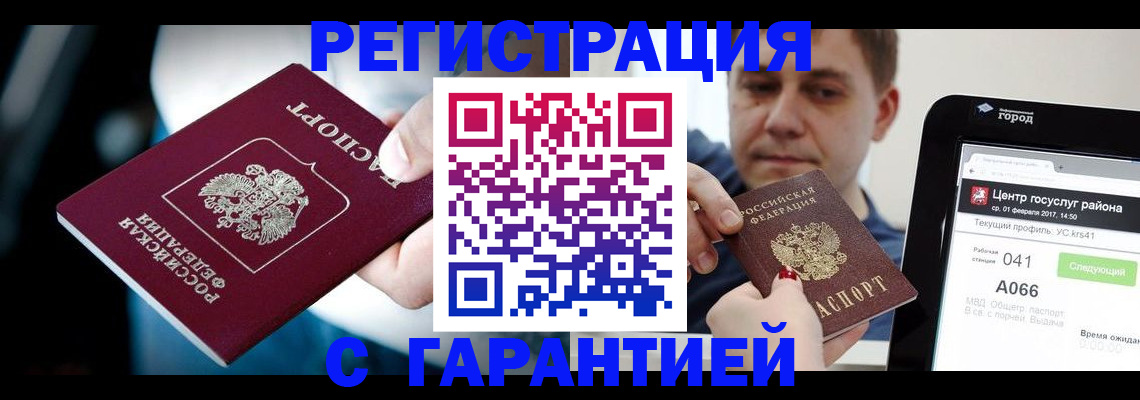 регистрация в Новоалександровске