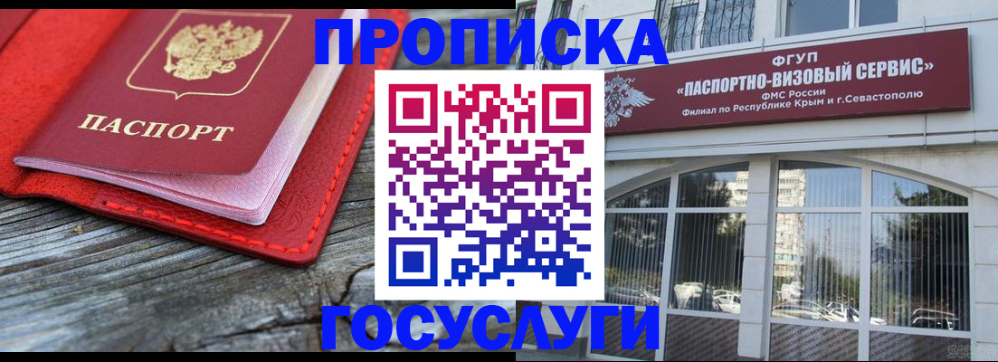 прописка иностранных граждан в Новоалександровске