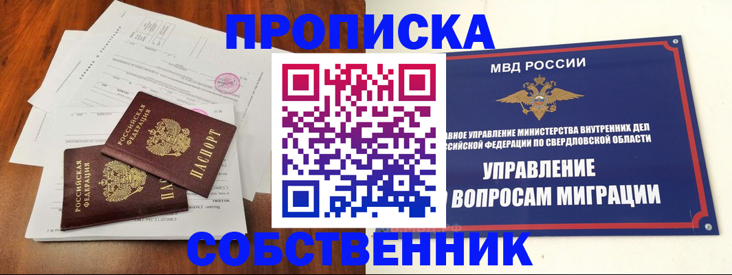прописка паспорт в Новоалександровске